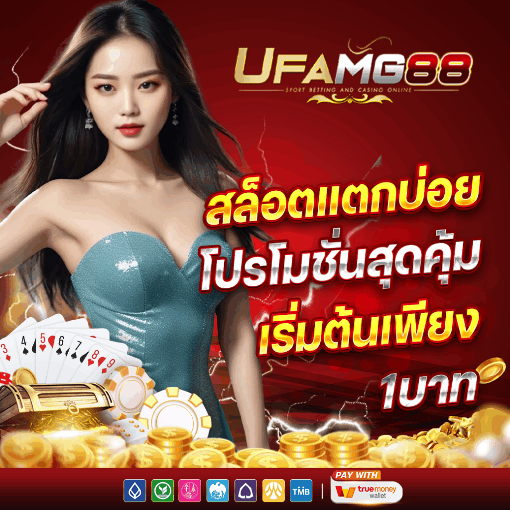 ufamg88